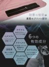プリント部分に6つの成分が配合