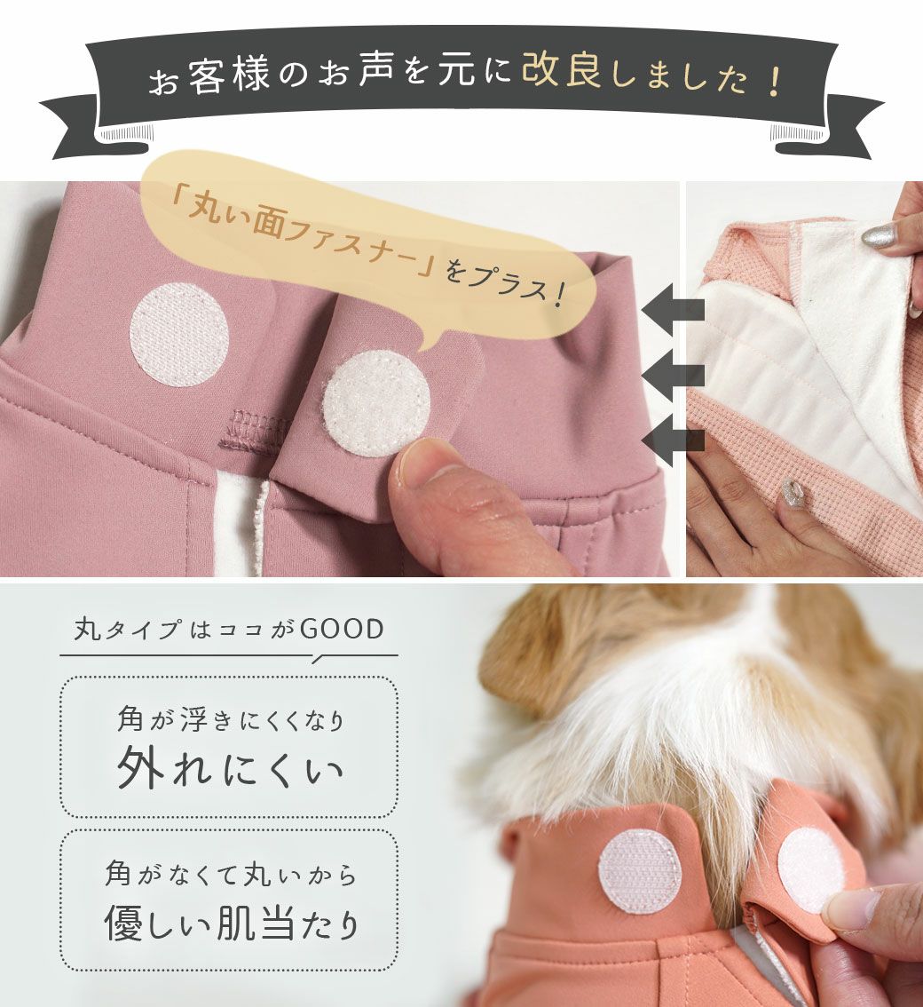 お客様の声を元に改善しました