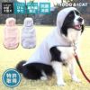 中・大型犬用ポンチョタイプの冷却ウェア