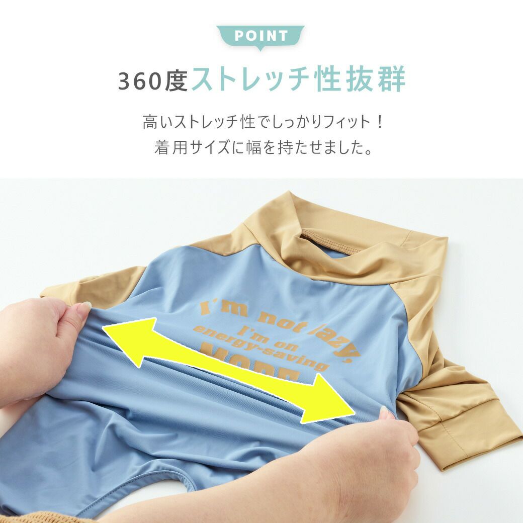 360℃ストレッチ性抜群の素材をチョイス