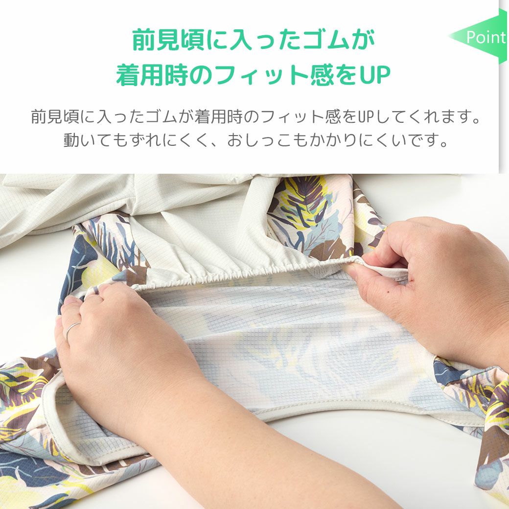 「こもりやすい」を解消するメッシュ切替の愛犬用カバーオール