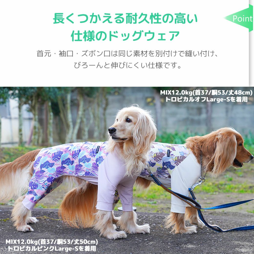 iDog COOL+MOSCAPE 中大型犬用 アーバントロピカルカバーオール 接触冷