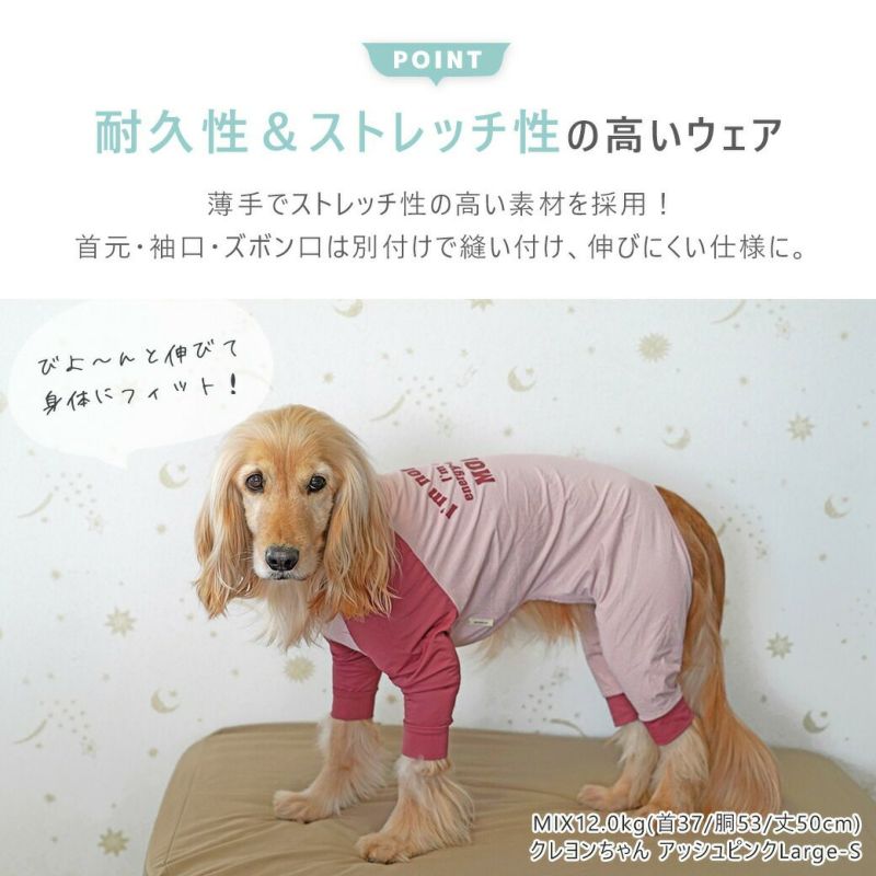 iDog COOL+MOSCAPE 中大型犬用 ストレッチカバーオール i HUGE アイ