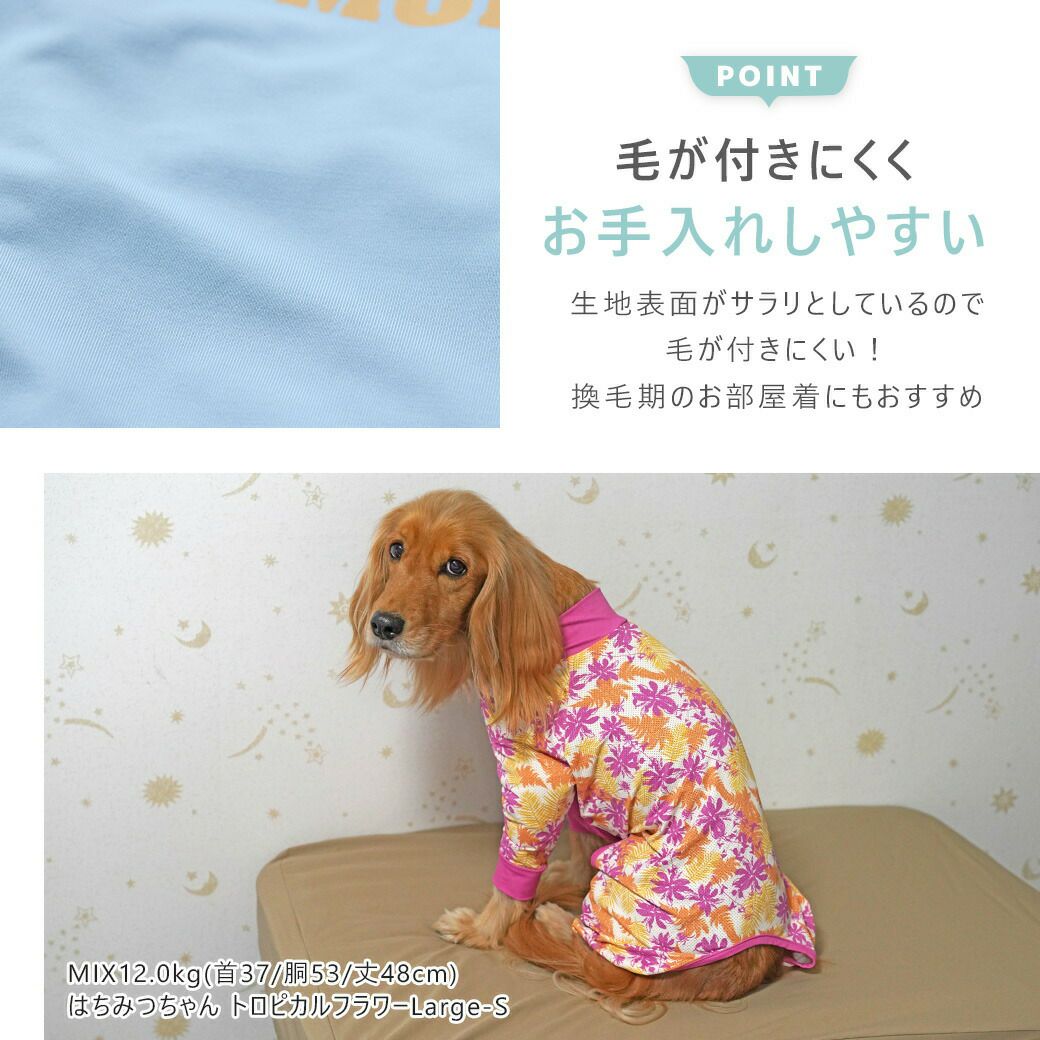 毛が付きにくくお手入れしやすいクールウェア