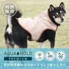 iDogAQUAHOLDひえひえ冷却中!愛犬用クールポンチョアイドッグ
