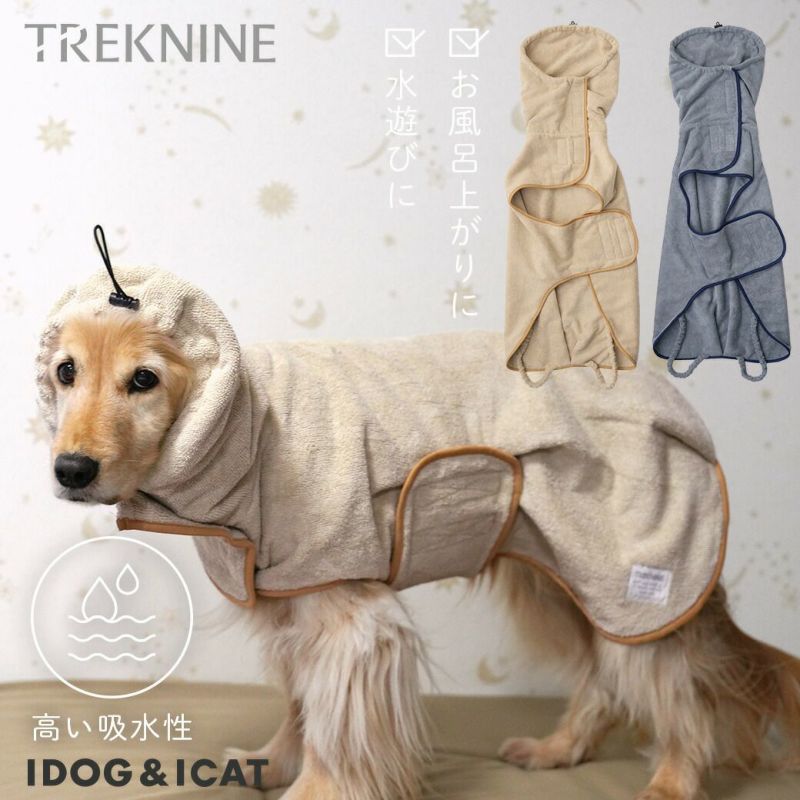 iDog TREKNINE 中大型犬用 マイクロファイバー吸水バスローブ アイ