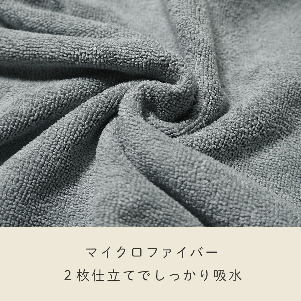 マイクロファイバー2枚仕立てでしっかり吸水