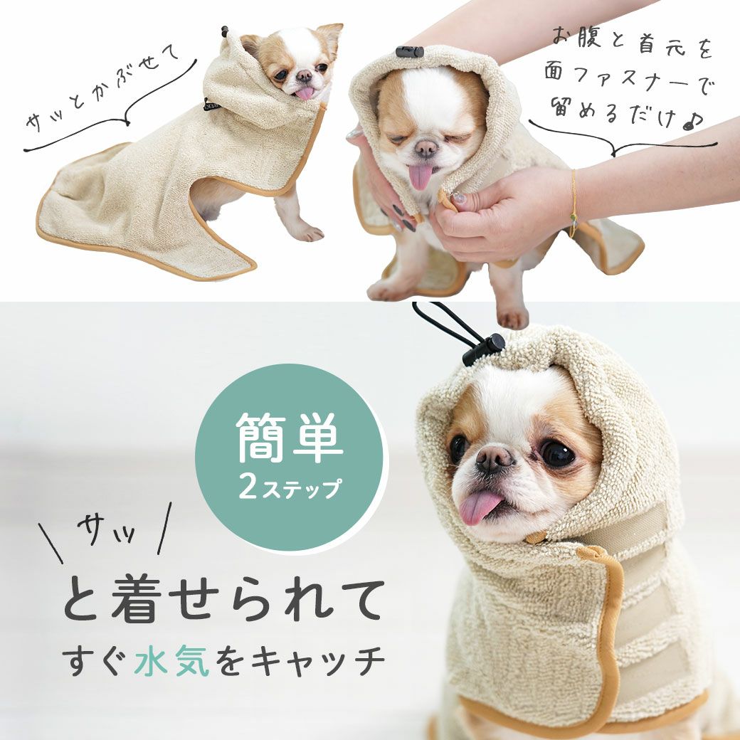 サっと着せられる