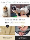 裾部分のタックタオル素材の足かけでずれない