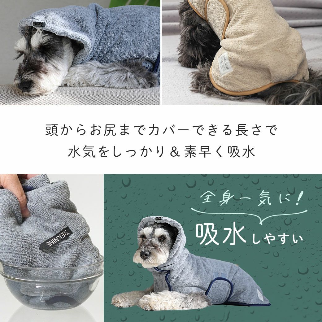 全身一気に吸水しやすい形にこだわりました