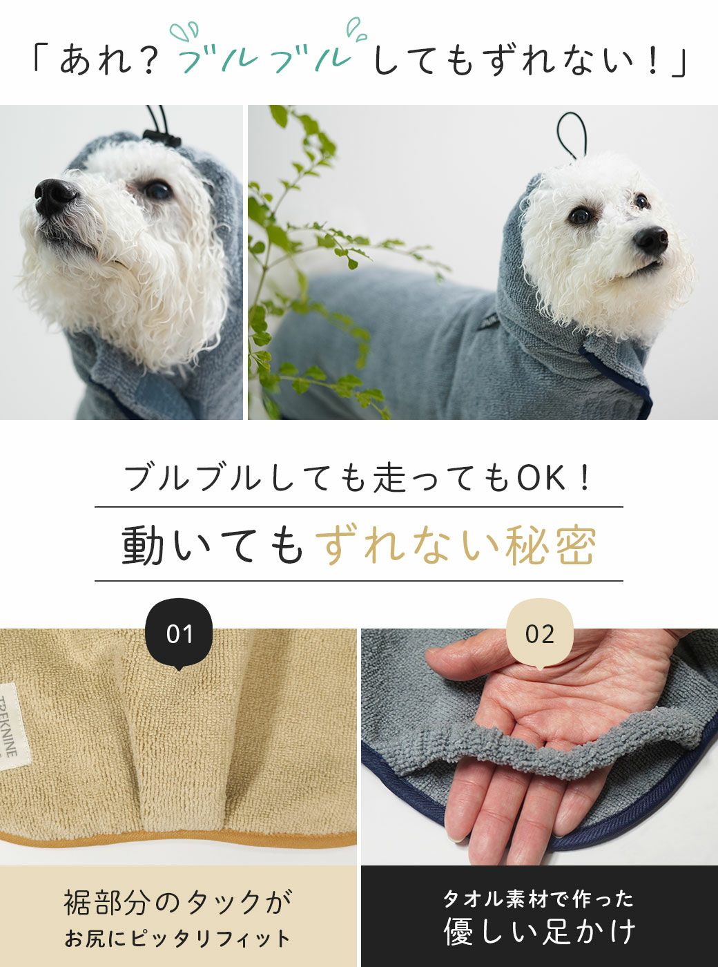 ブルブルしてもずれない
