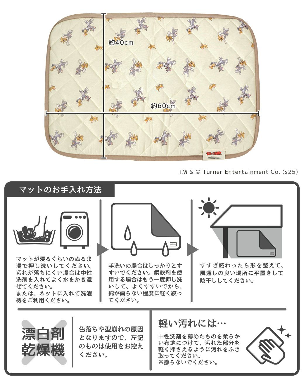 マットサイズ
