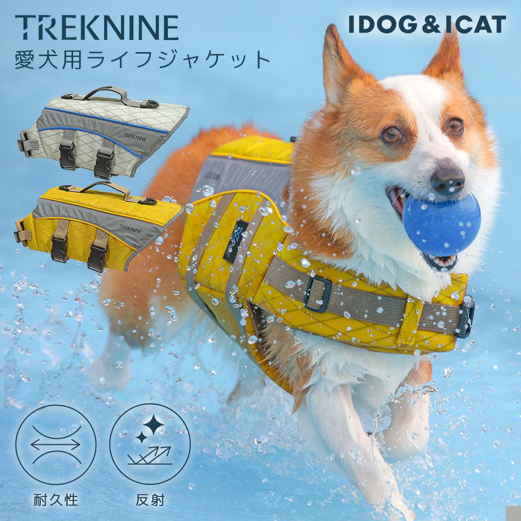 iDogTREKNINEX-PAC高耐久フローティングベストトレックナインアイドッグ