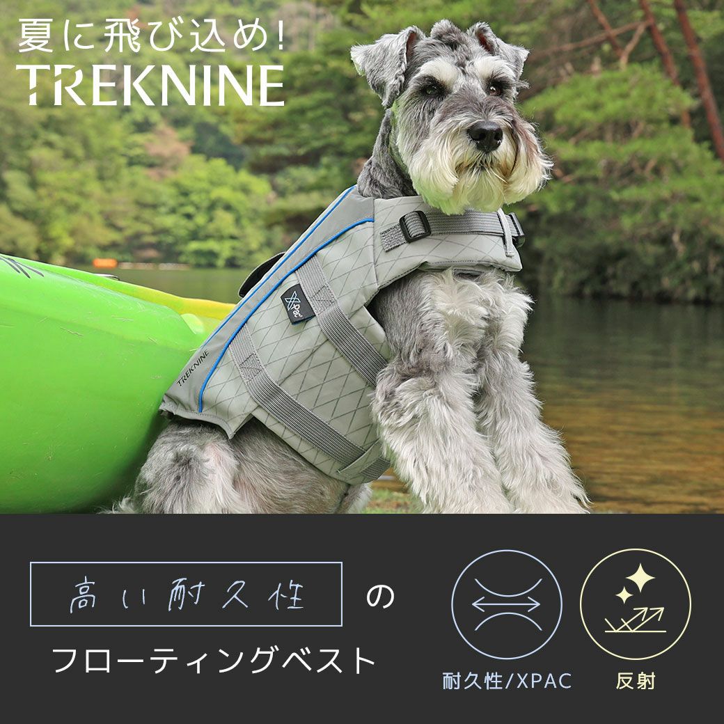 iDogTREKNINEX-PAC高耐久フローティングベストトレックナインアイドッグ