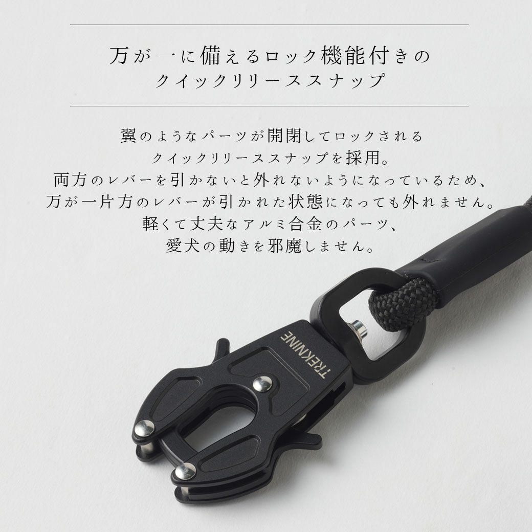 万が一に備えるロック機能付きのクイックリリーススナップ