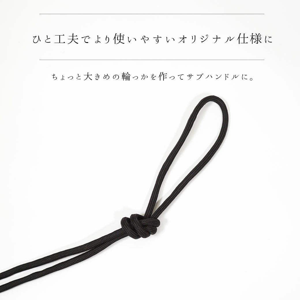 ちょっと大きめの輪っかを作ってサブハンドルに。