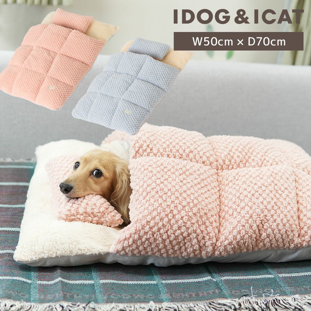 IDOG&ICATiDogfleurおやすみお布団アイドッグ