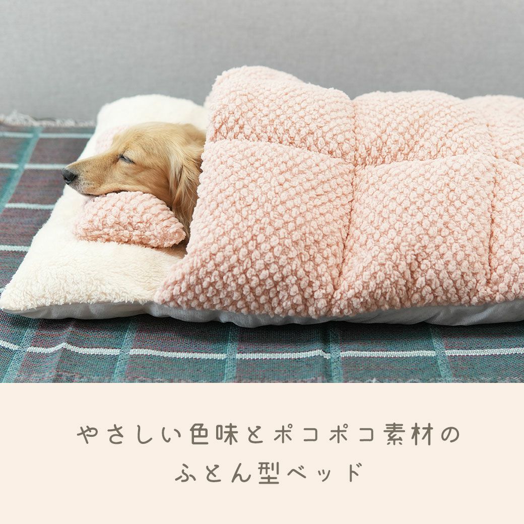 やさしい色味とポコポコ素材のふとん型ベッド