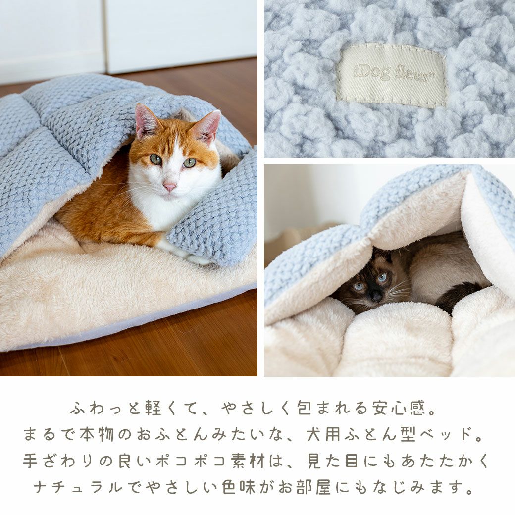 ふわっと軽くて、やさしく包まれる安心感