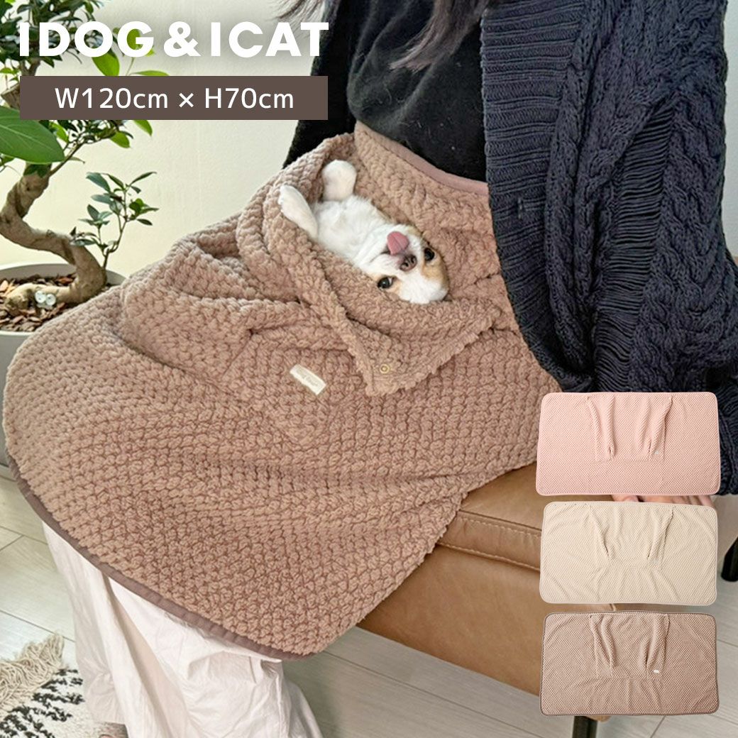 IDOG&ICATiDogfleur一緒にぬくぬくブランケットアイドッグ