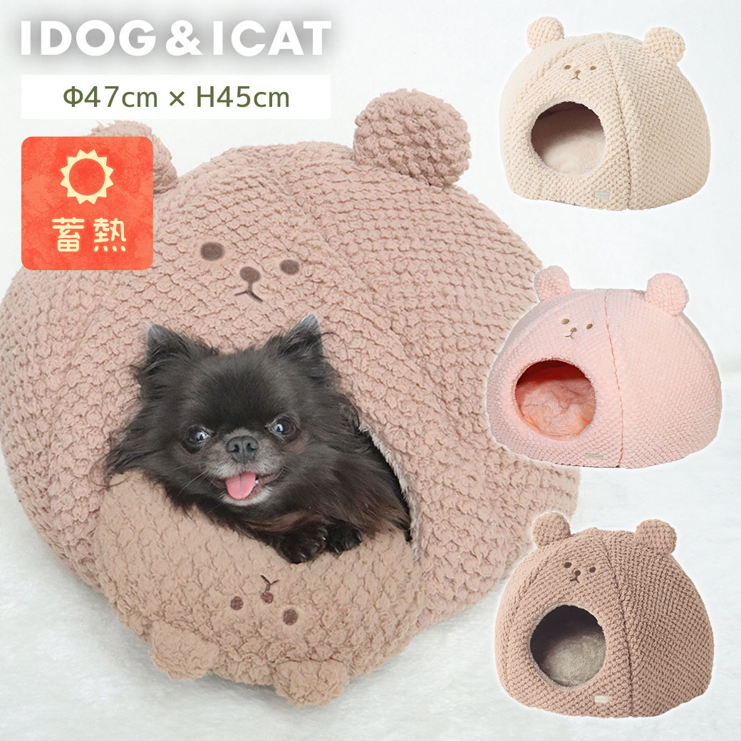 IDOG&ICATiDogfleurくまさんのモコモコベッドアイドッグ
