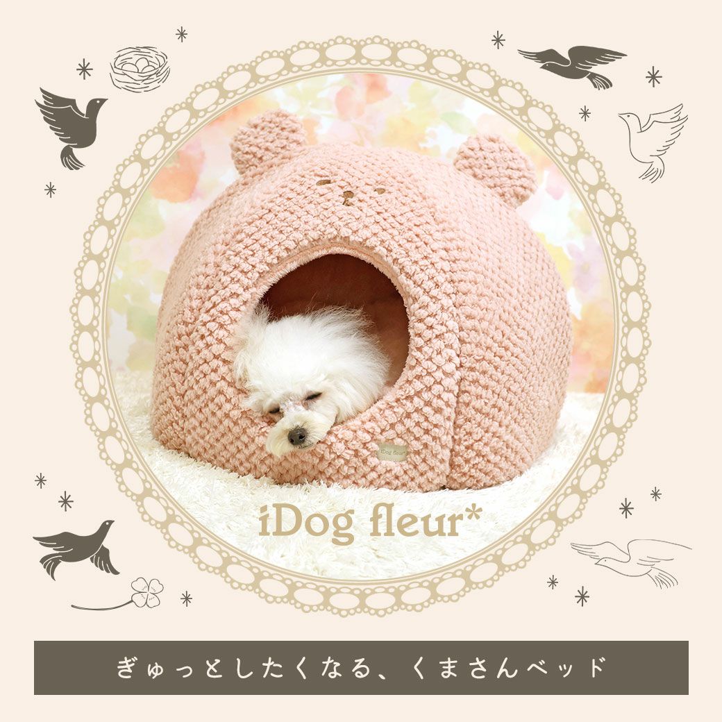 IDOG&ICATiDogfleurくまさんのモコモコベッドアイドッグ