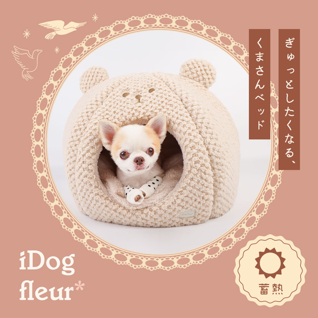 IDOG&ICATiDogfleurくまさんのモコモコベッドアイドッグ