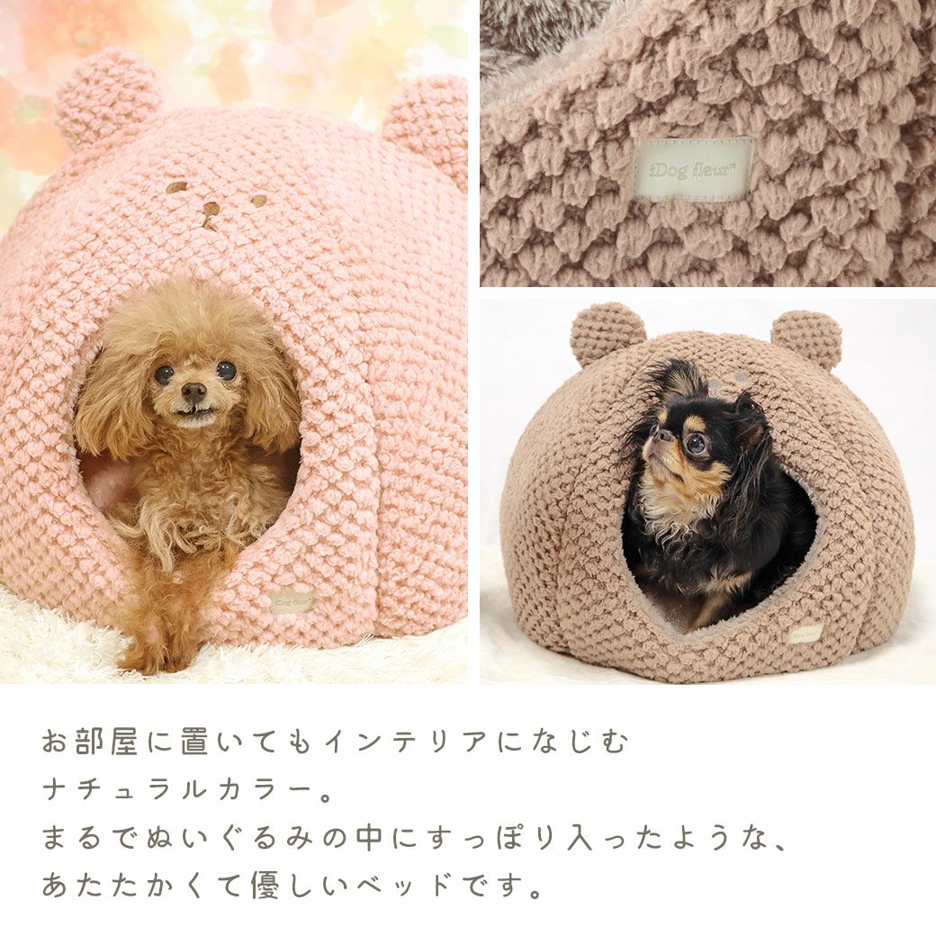 「iDogfleur」のネームタグが付き