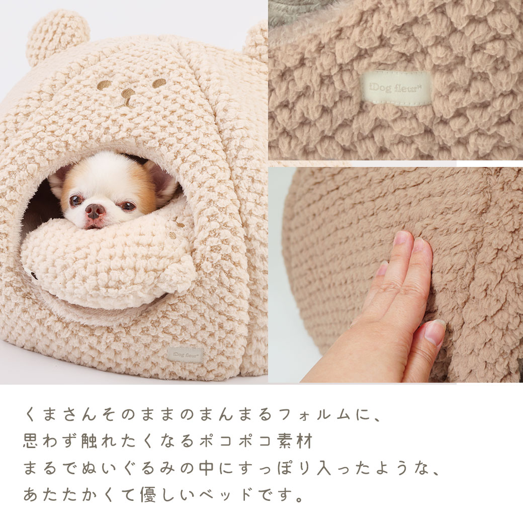 「iDogfleur」のネームタグが付き