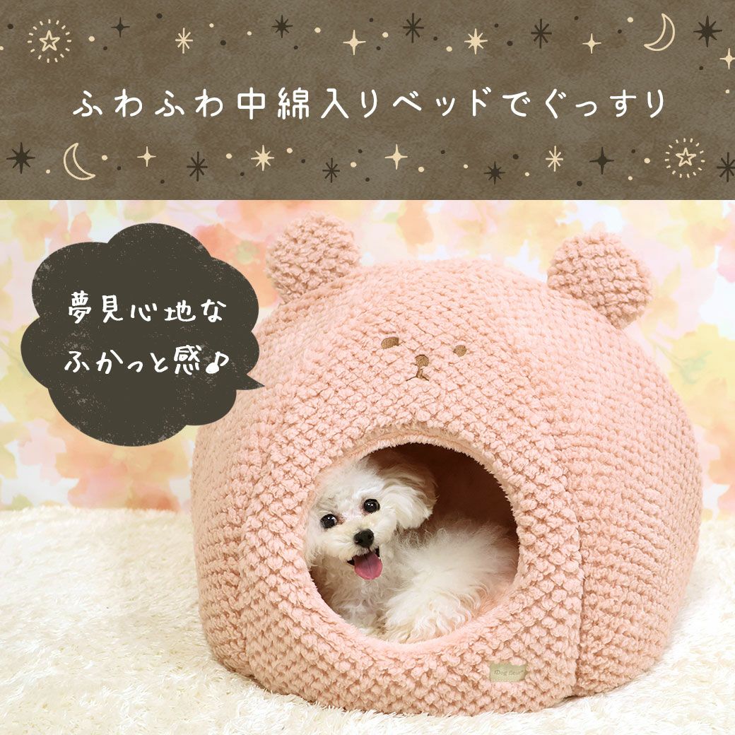 ふわふわ中綿入りベッドでぐっすり