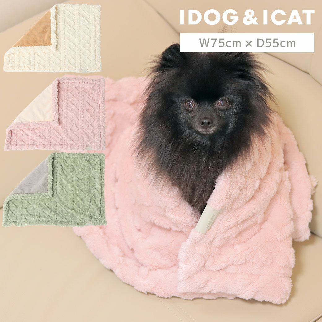 IDOG&ICATiDogfleurケーブルニットブランケットアイドッグ