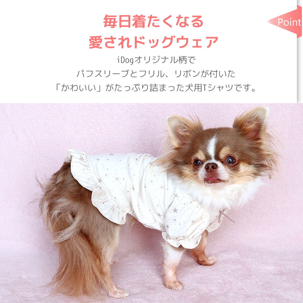 1枚でも重ね着でも着回しできる便利なお洋服