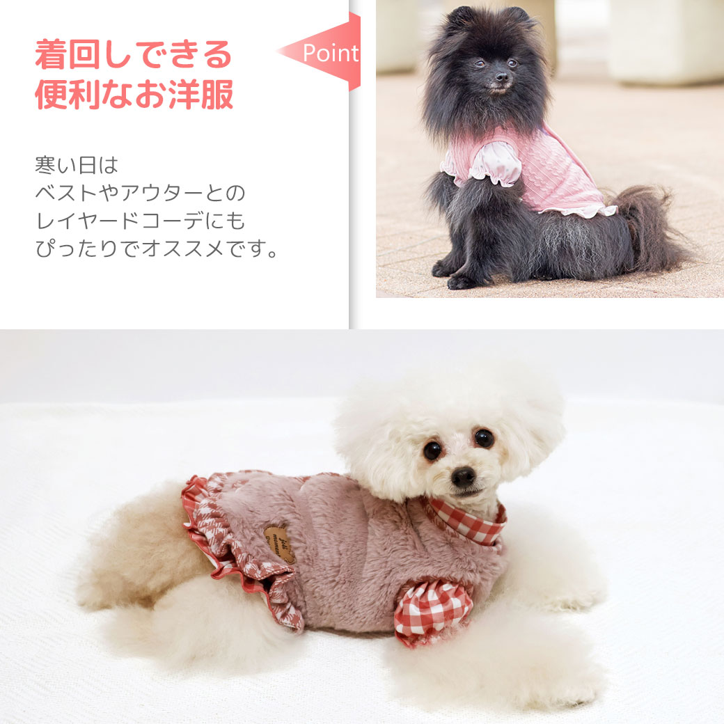 愛犬の着心地を最優先に考えたドッグウェア