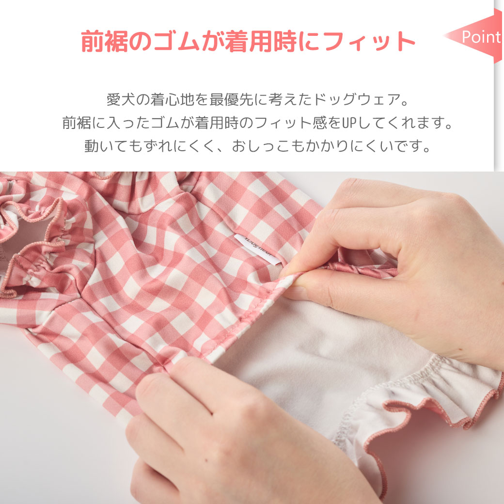 動きやすい工夫がいっぱいの犬用洋服