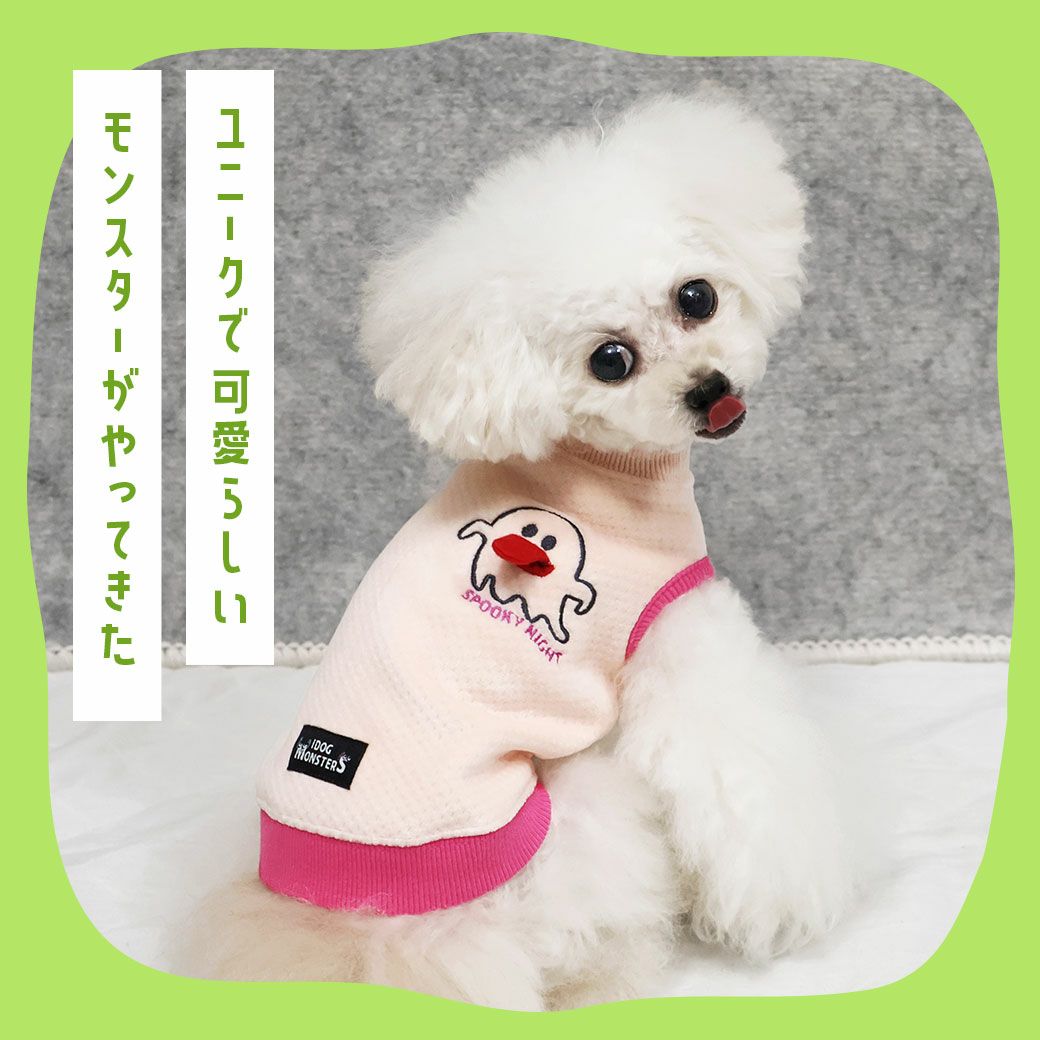 モンスターパーティをイメージしたぬくぬくタンク