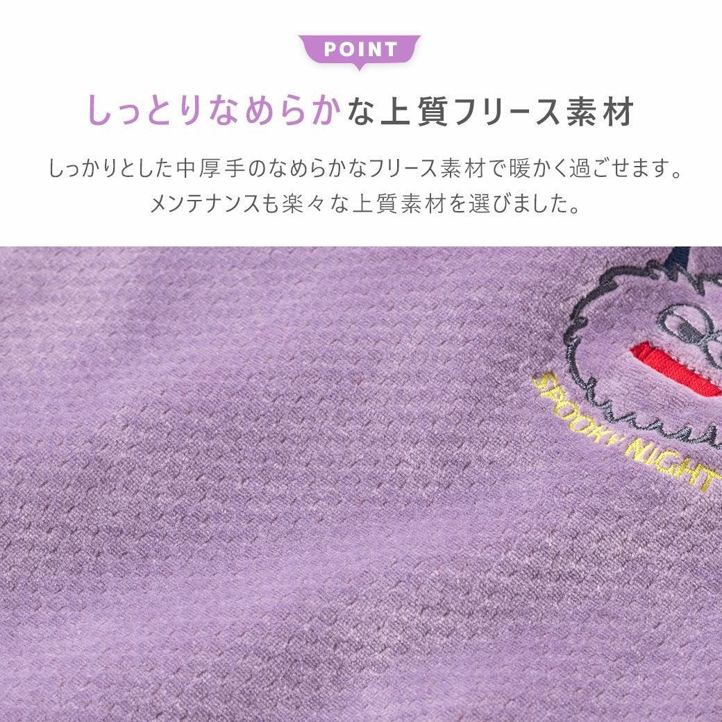 しっとりなめらかな上質フリース素材