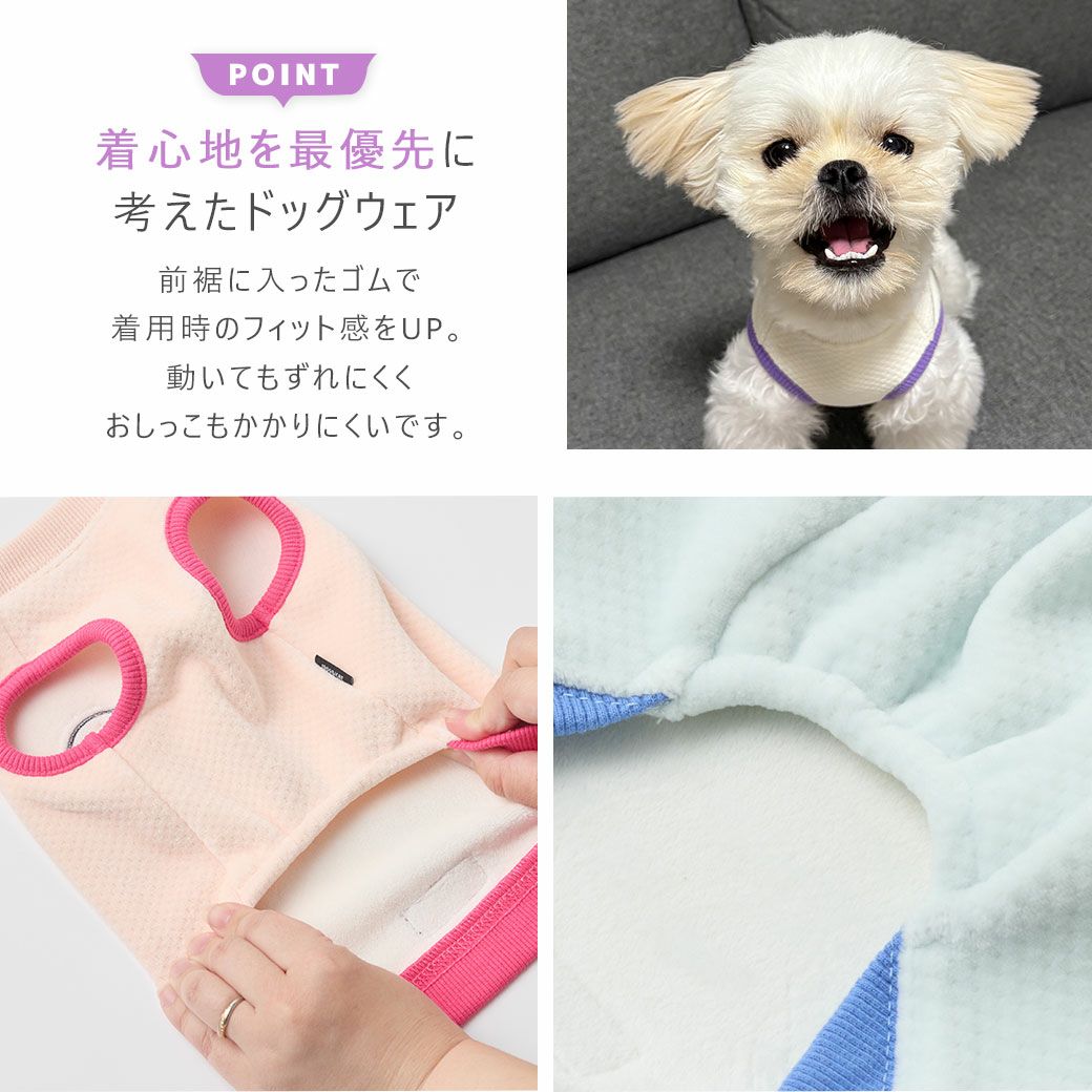 愛犬の着心地を最優先に考えたドッグウェア