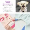 愛犬の着心地を最優先に考えたドッグウェア