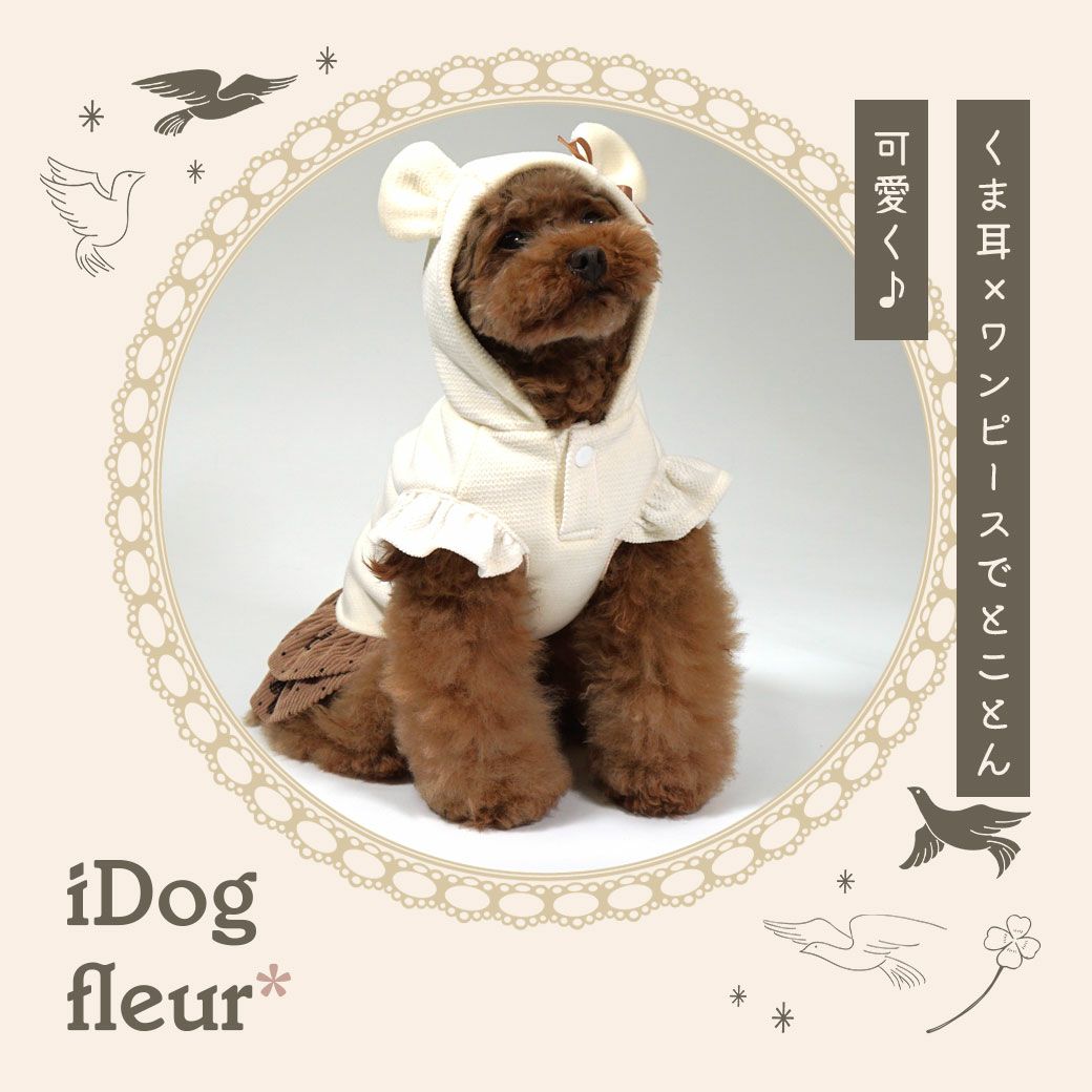 iDog fleur こぐまワンピ アイドッグ-犬猫用品通販 IDOG&ICAT|ペット 犬 服