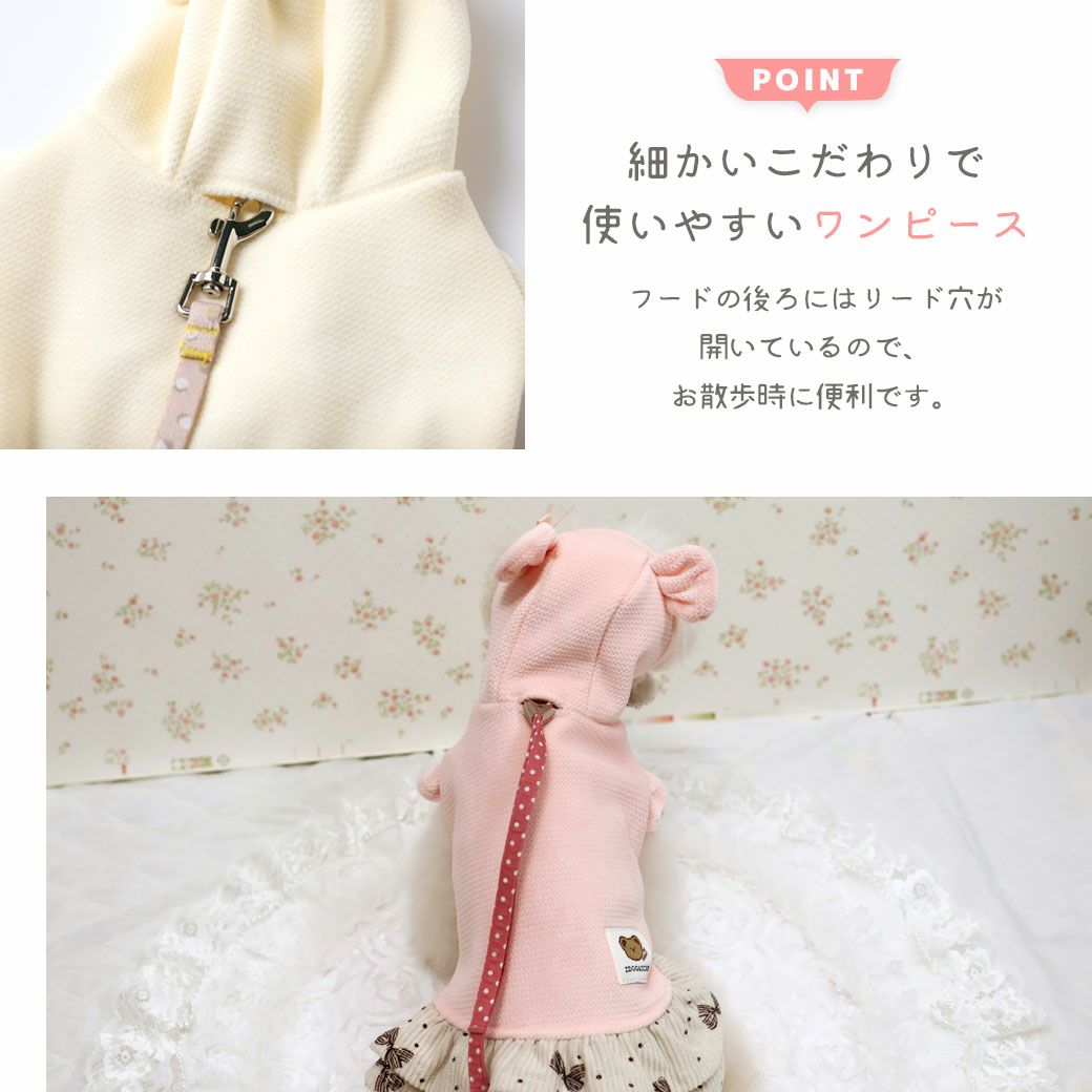 フードの後ろにはリード穴が開いているので、お散歩時に便利です。