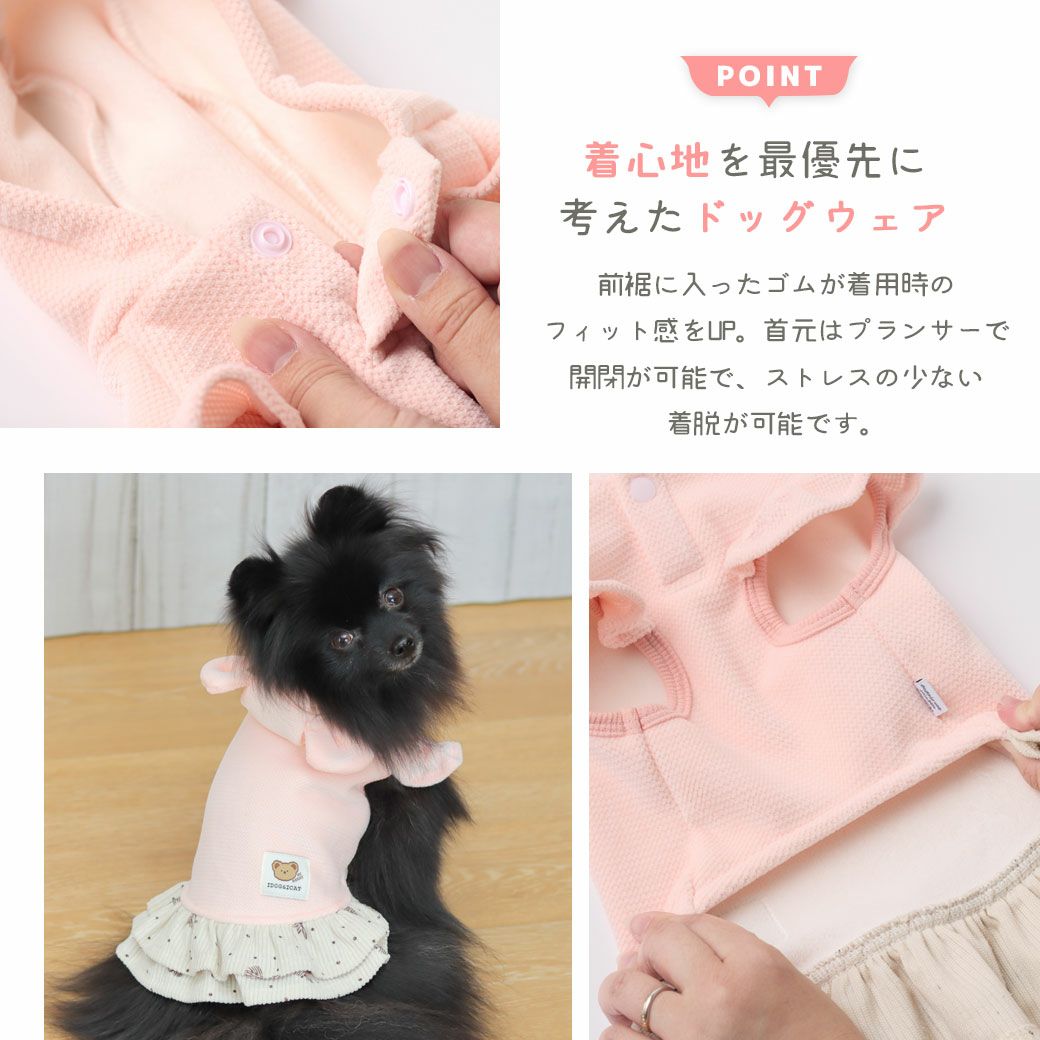 前裾に入ったゴムが着用時のフィット感をUP首元はプランサーで開閉が可能です