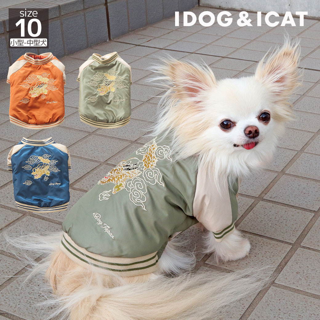 iDogスカジャン風神雷神アイドッグ