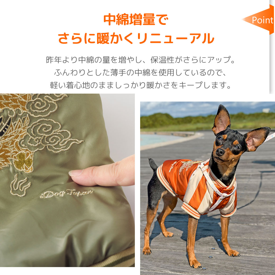 こだわり仕様の本格スカジャン