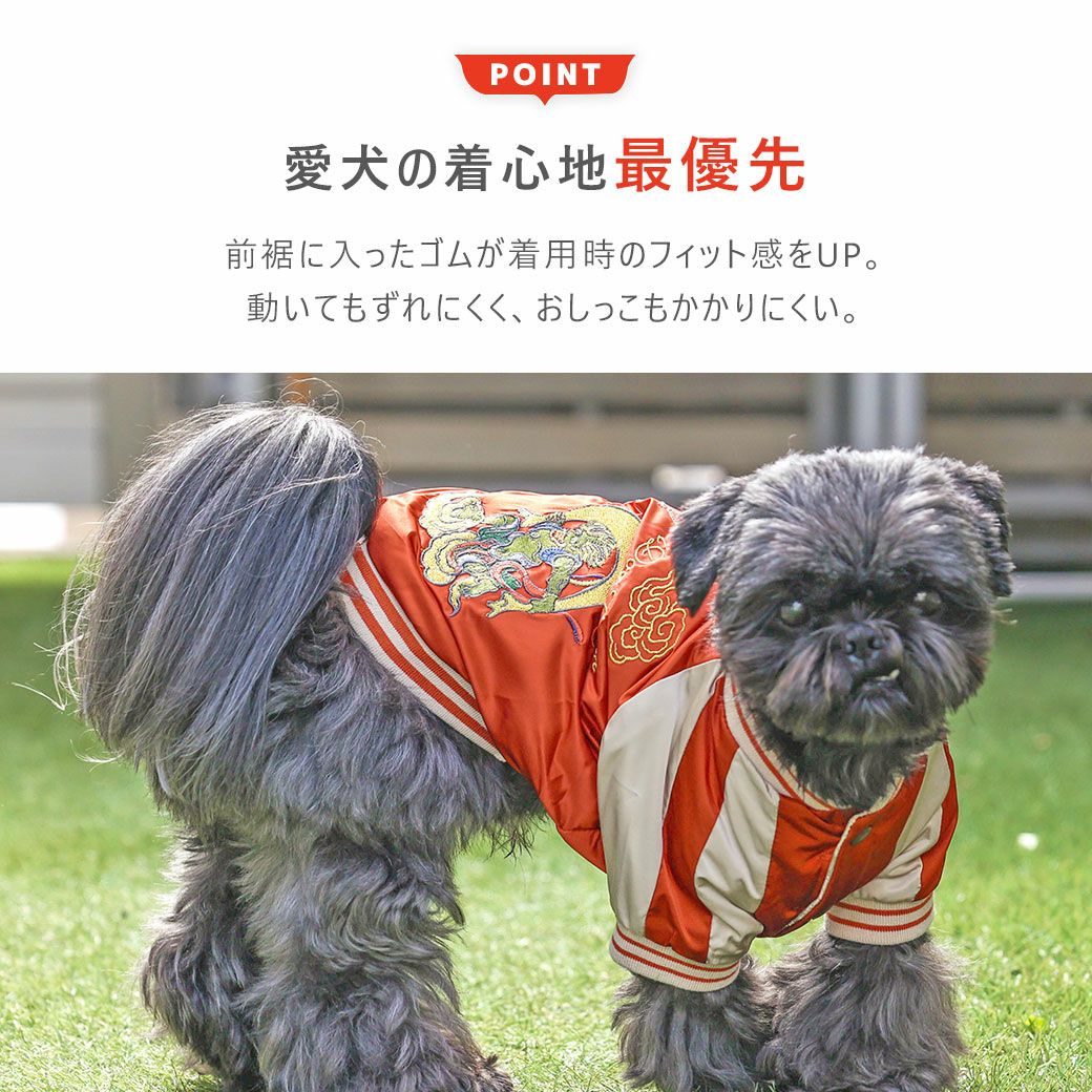愛犬の着心地を最優先に考えたドッグウェア