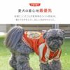 愛犬の着心地を最優先に考えたドッグウェア