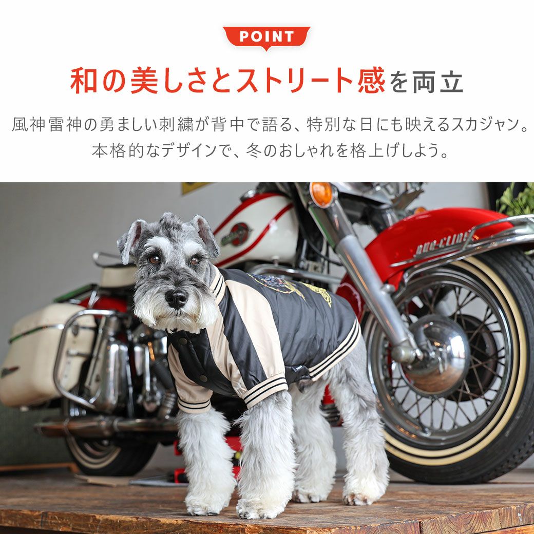 和の美しさとストリート感を両立した、特別な一着。