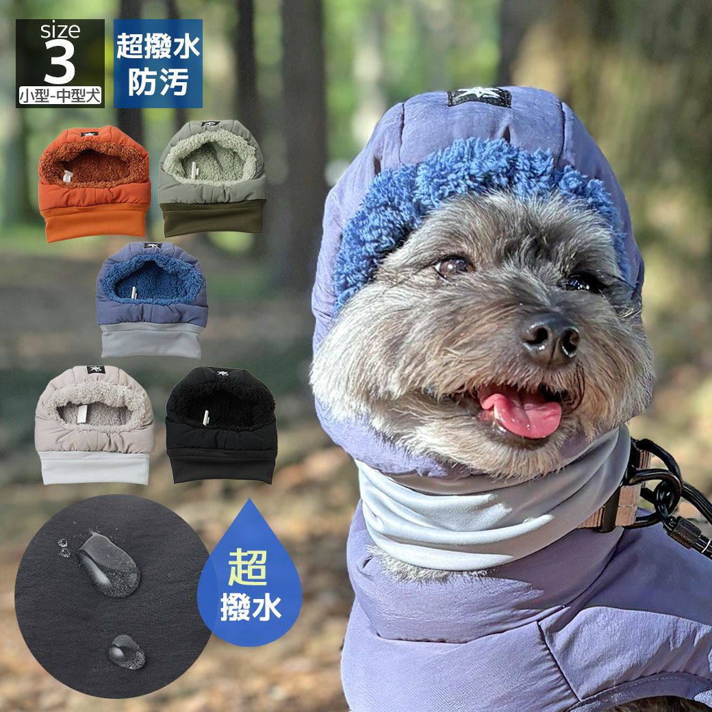 iDogSHIELDCOATふわ軽ダウンスヌード撥水防汚アイドッグ