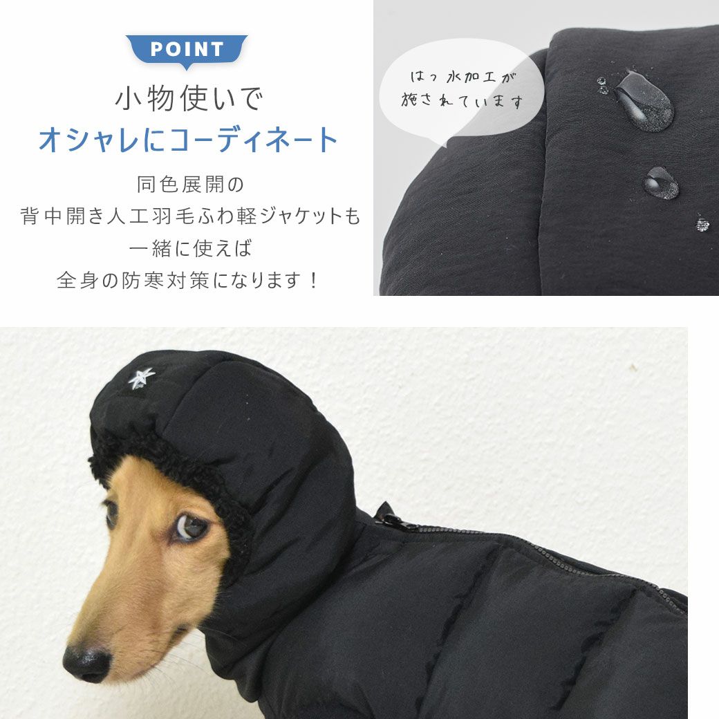 小物使いでオシャレにコーディネート