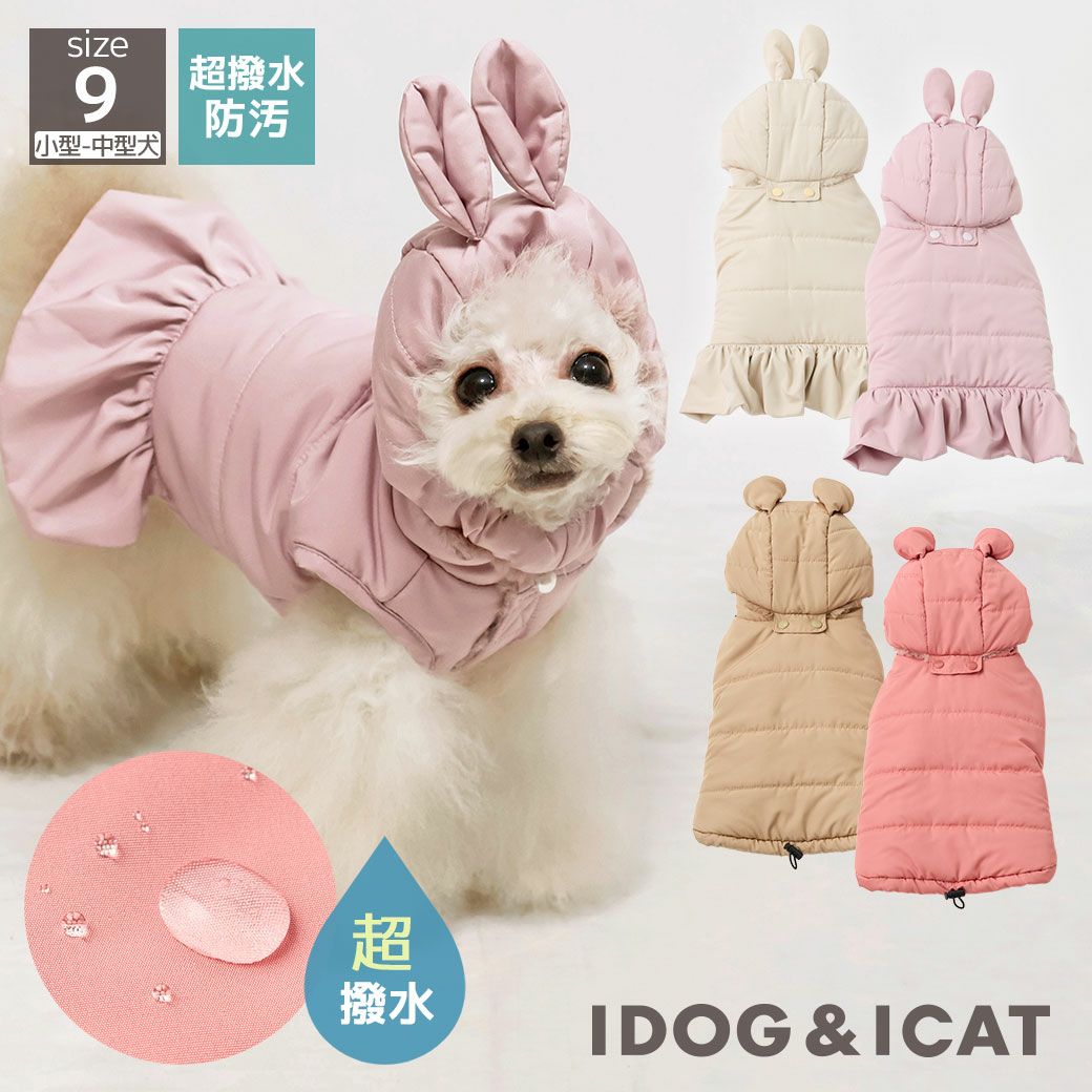 CHERIES 犬用スノーコート コーラルピンク ターコイズ A4サイズ iDog
