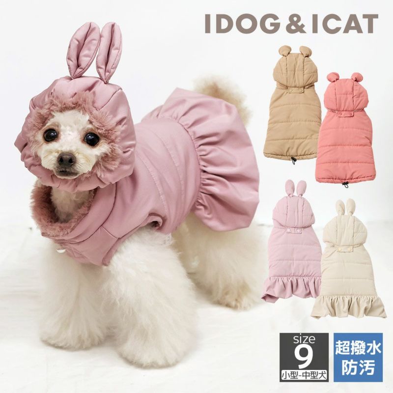 iDogfleurSHIELDCOATセパレートダウンコート撥水防汚アイドッグ